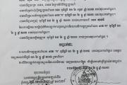 រូបមន្តអនុវត្តសាលដីកា ទំព័រក្រោយ